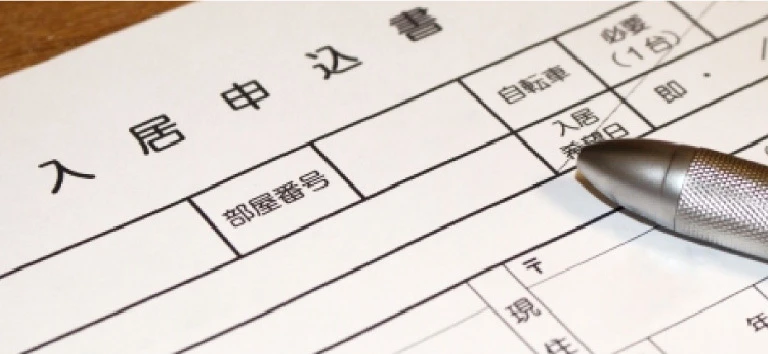 お申込み（入居ご希望の場合）